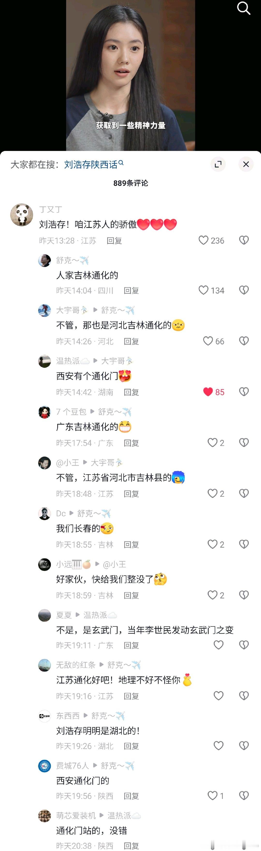 劉浩存專訪評論區比採訪還精彩圖文源自：抖音 