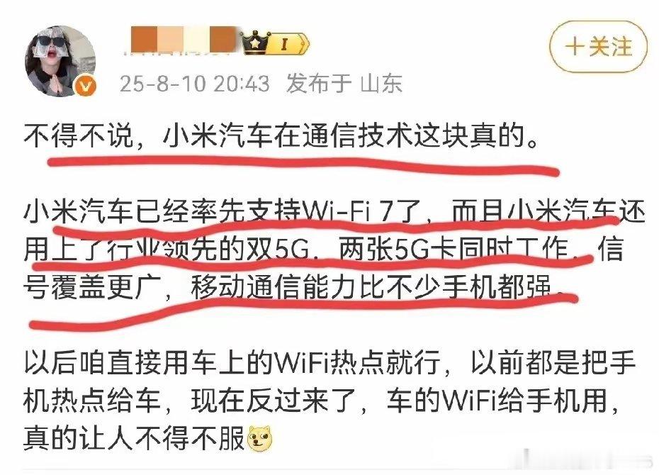 有博主发文称，小米汽车在通信技术方面是真的…率先支持WiFi7，行业领先的双5G