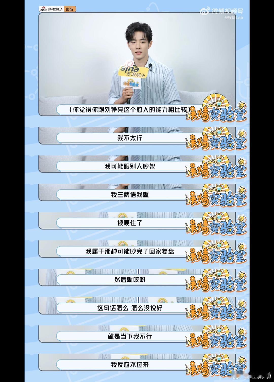 肖战吵完架也得复盘，吵架演我肖战吵完架也得复盘肖战吵架演我 ​ ​​​