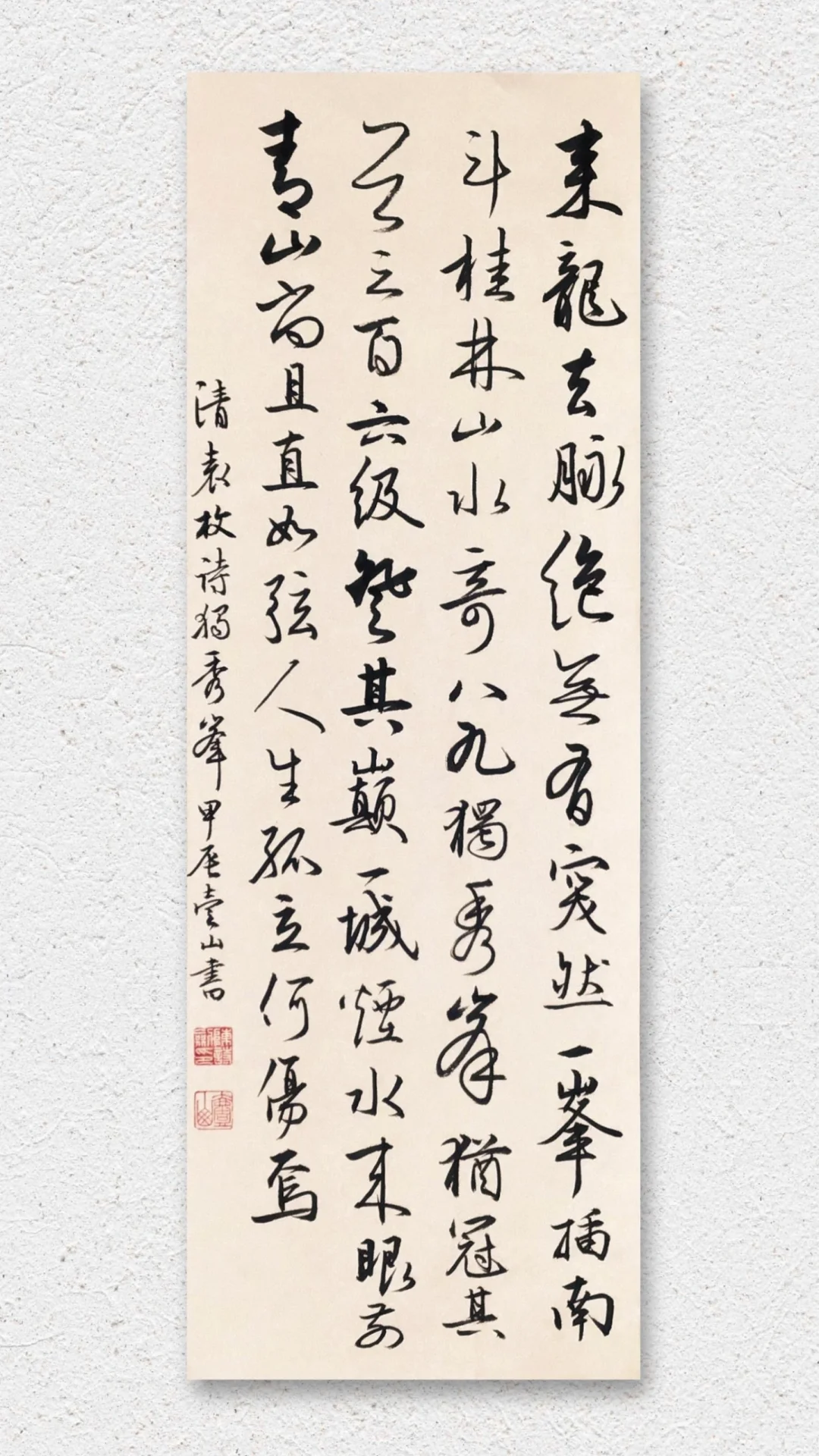 到过桂林？知道独秀峰吗？