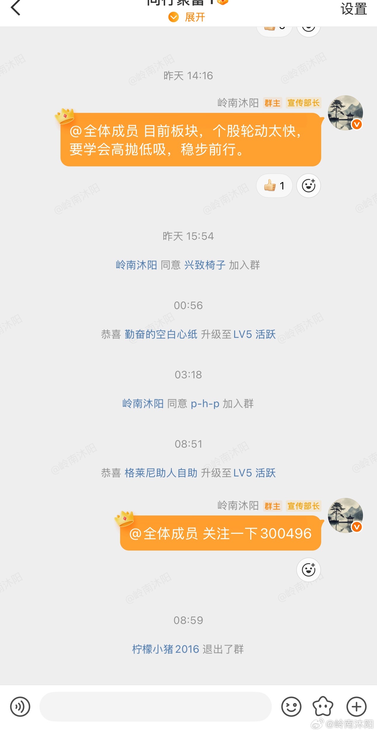 开盘高开高走，板块、个股轮动太快超出自己预期，但我的方向目前良好！创新~~先吃肉