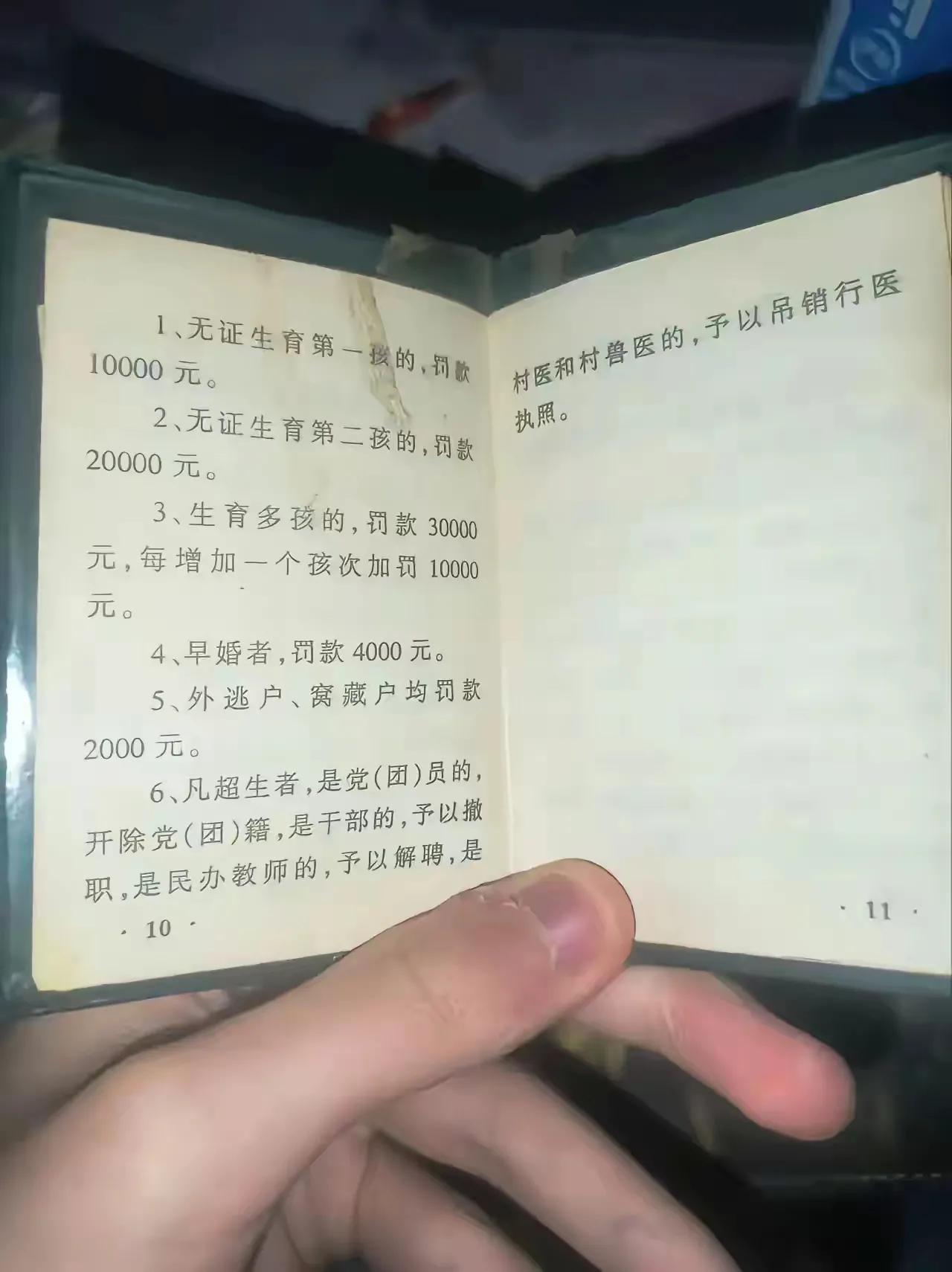 历史轮流转   多子养不起