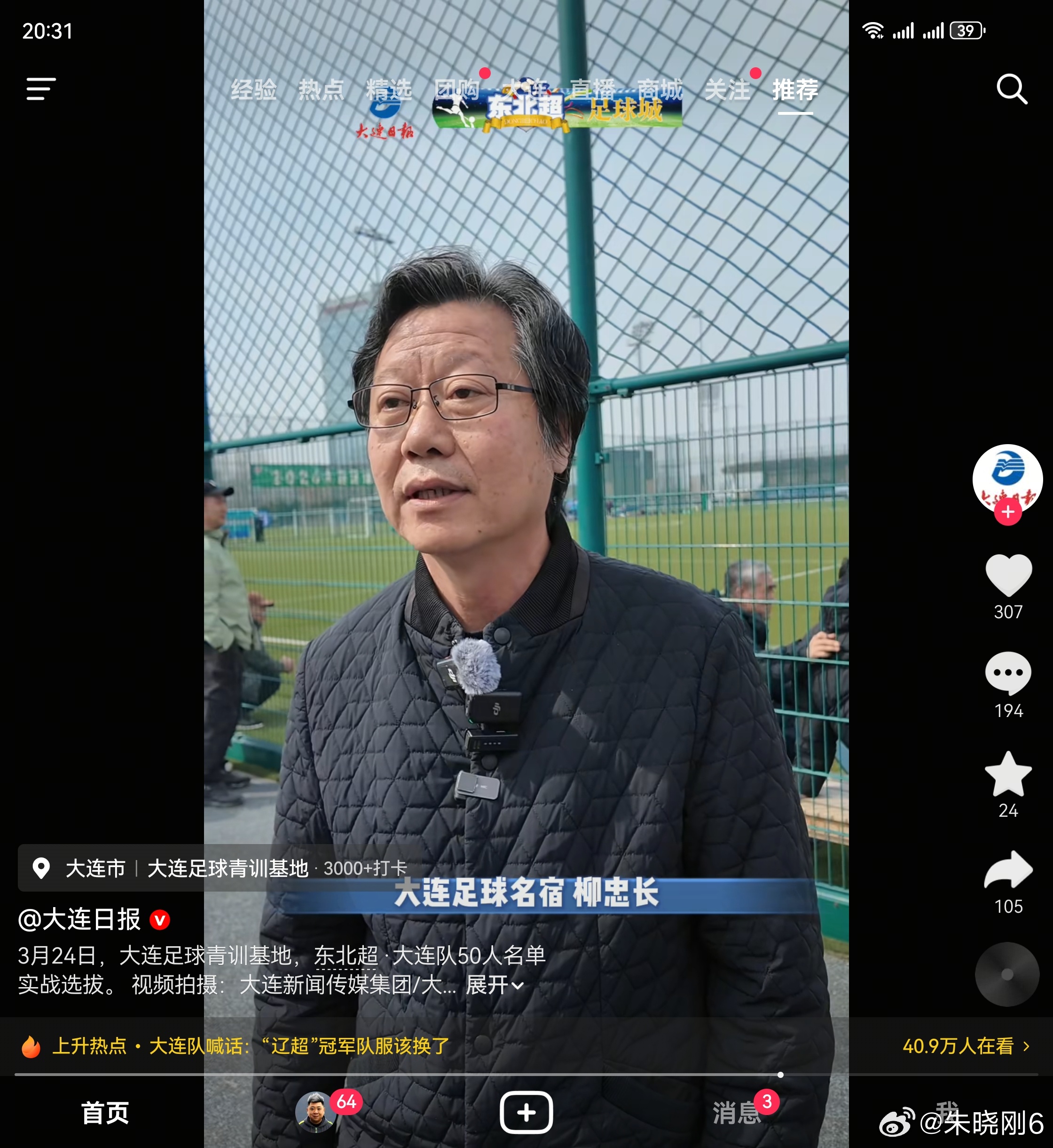 无私帮助我的教练，亲如家人