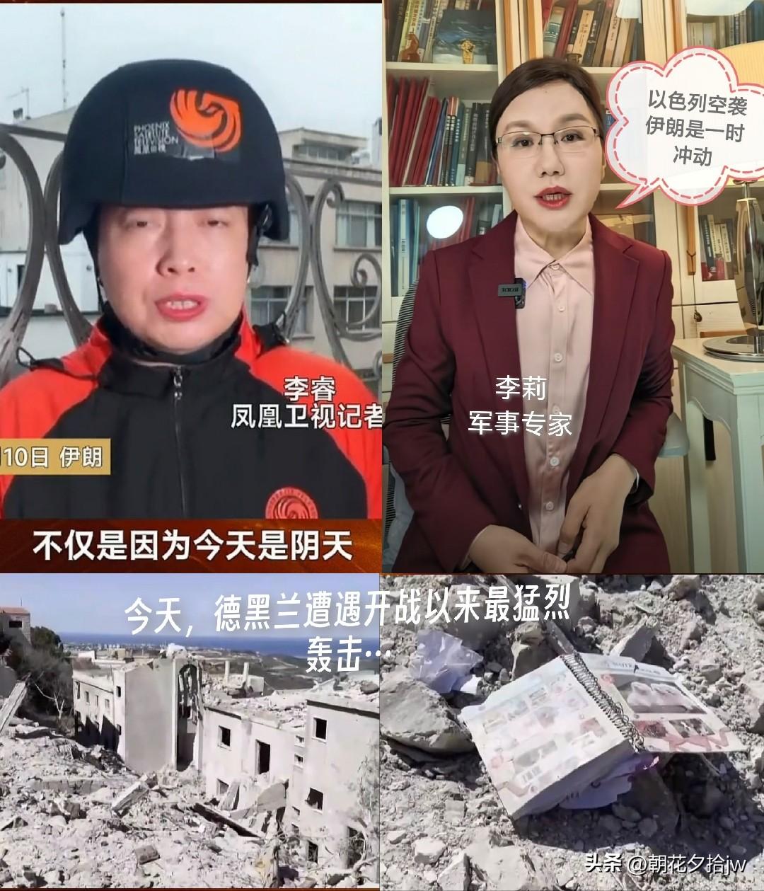 如果李莉也像李睿一样，去前线走走，

也不至于出现“一旦美国发动侵伊战争，分分钟