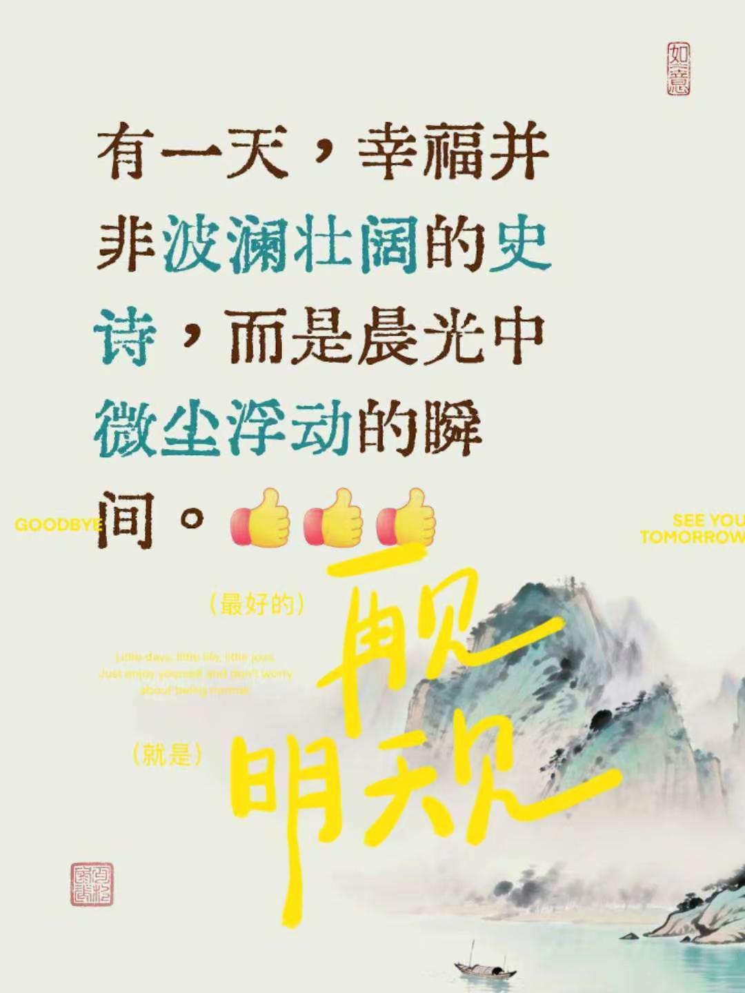有一天， 我发现幸福不再是惊天大事。我评论了@@好多鱼 的作品：有一天，幸福并非