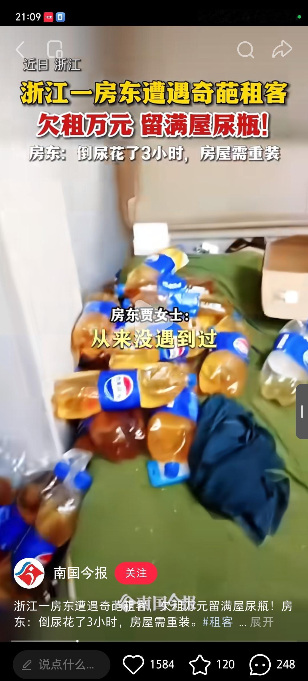 太离谱了！浙江一房东遇到一奇葩租户，不光欠下万元房租，没成想，屋子里留下了满屋的