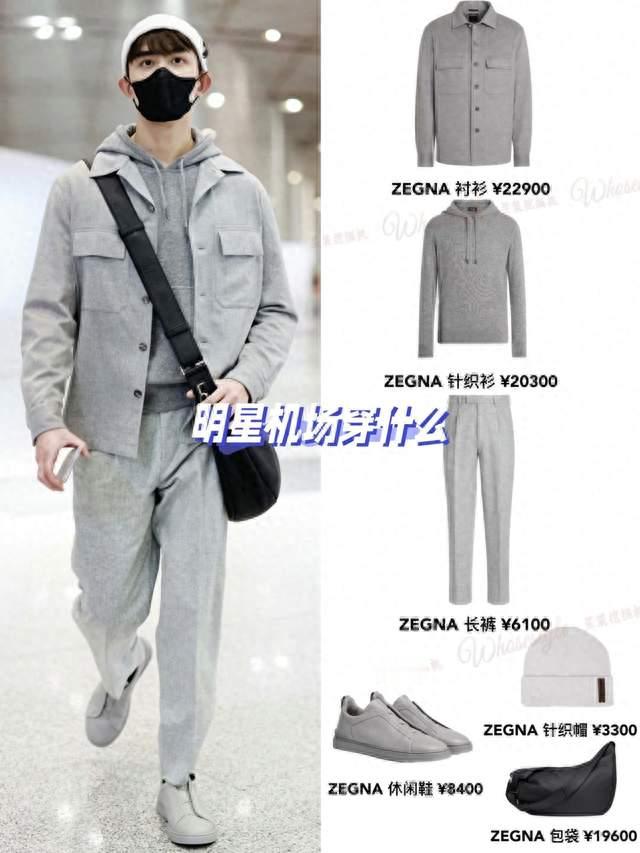 Whosestyle吴磊10月17日机场私服