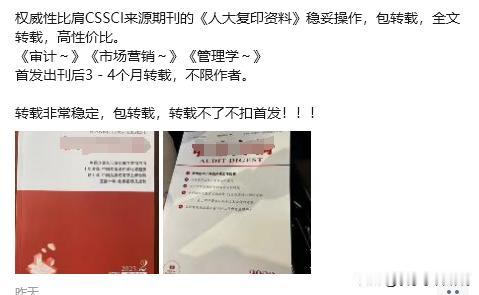 这个也得低调！论文无奈发了很普通的期刊，不要急，3-4个月让它秒变C刊论文！
