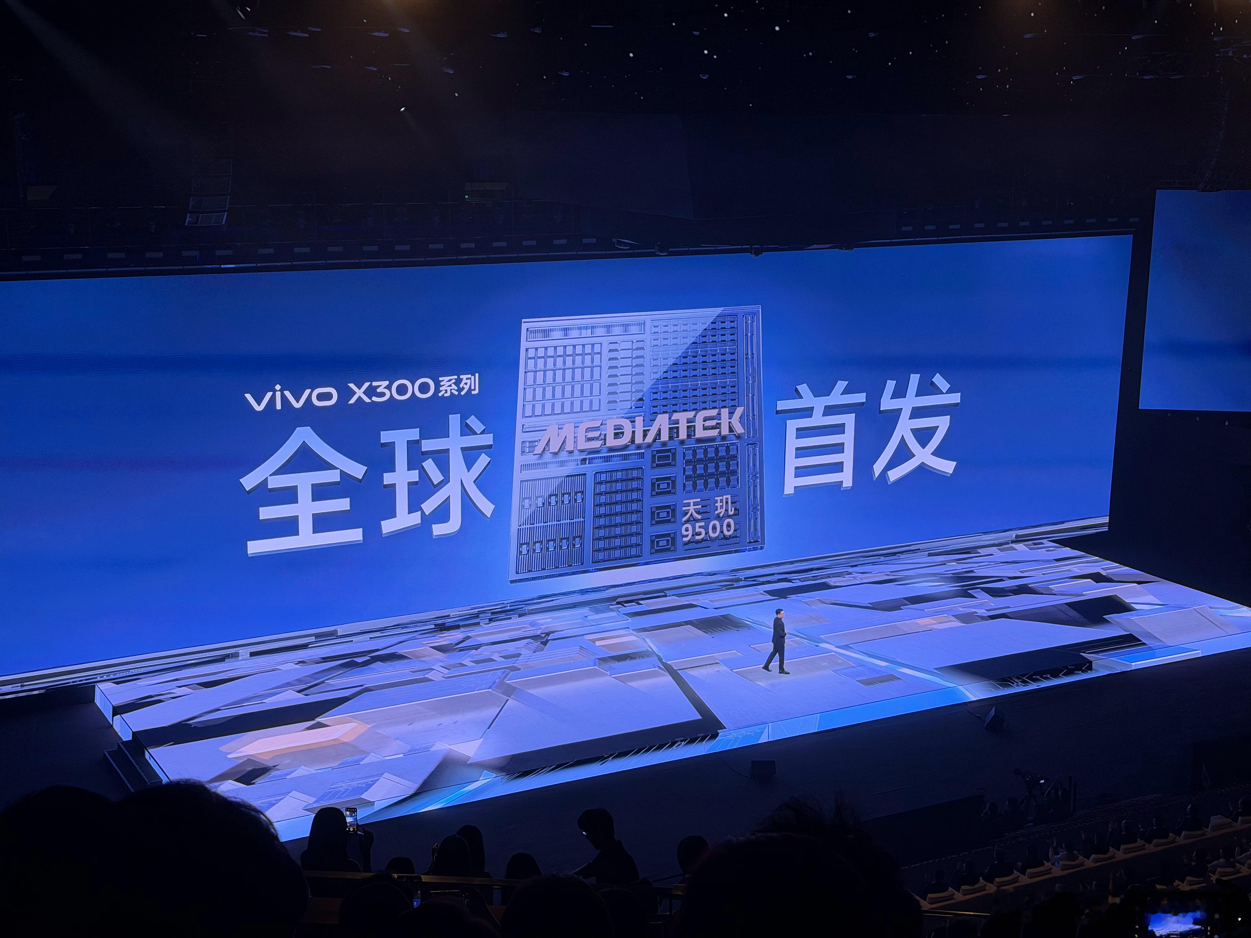 vivoX300系列发布会蓝厂全球首发天玑9500，并且还双芯合体，搭载了蓝图影