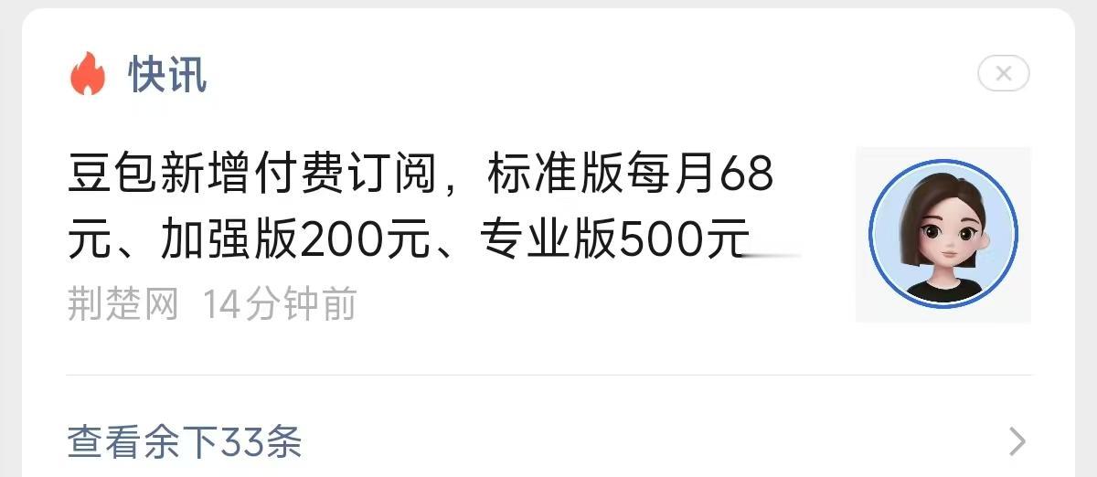 基础版一个月都 68 块，听说绘画生图是高清（更高分辨率）