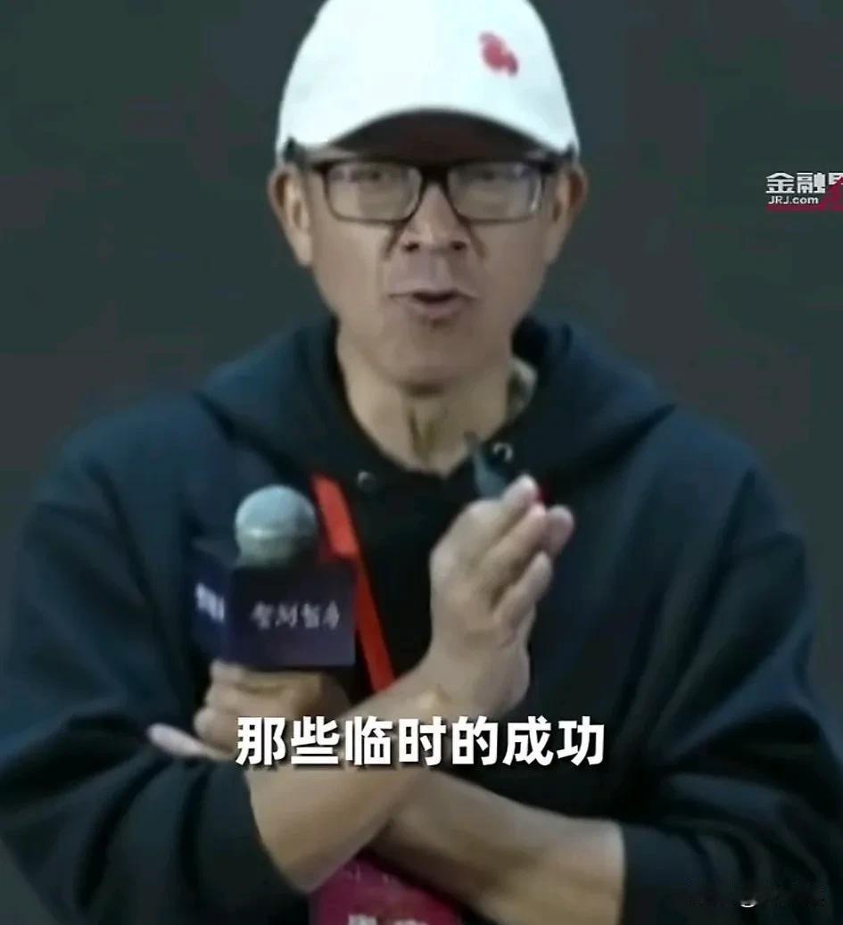 看来俞老师还是不服气啊，
说那些临时的成功都是不作数的，
真正的成功看的是人品和