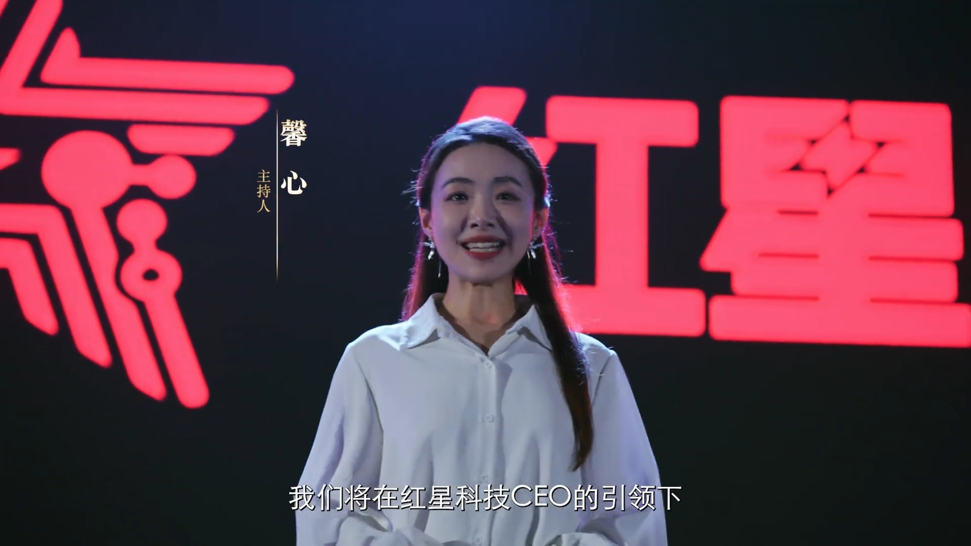 意难平！馨心竟然只是一个主持人角色 ​​​