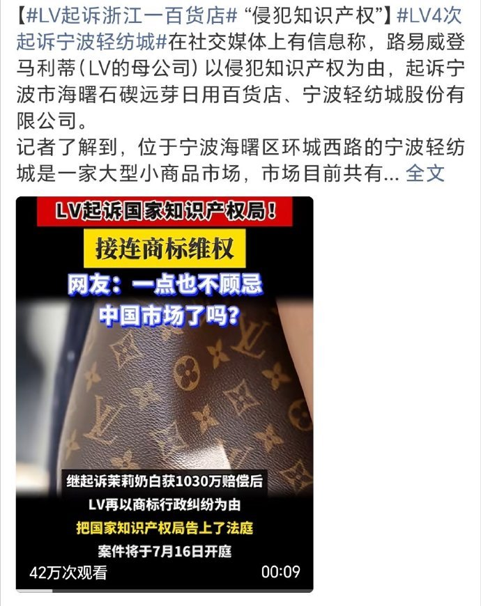 LV法务假扮消费者买包后起诉百货店 笑了，LV最近是不是缺钱呢？怎么盯着奶茶店、
