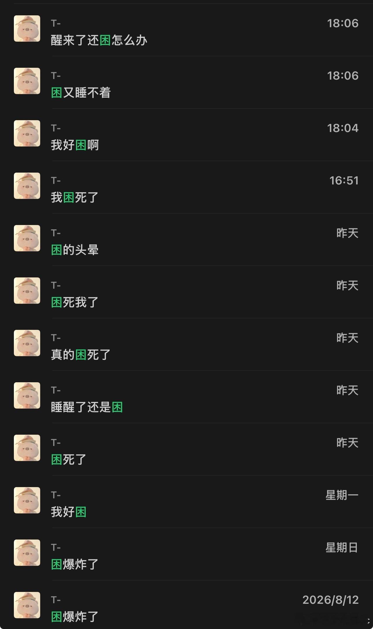 我每天 