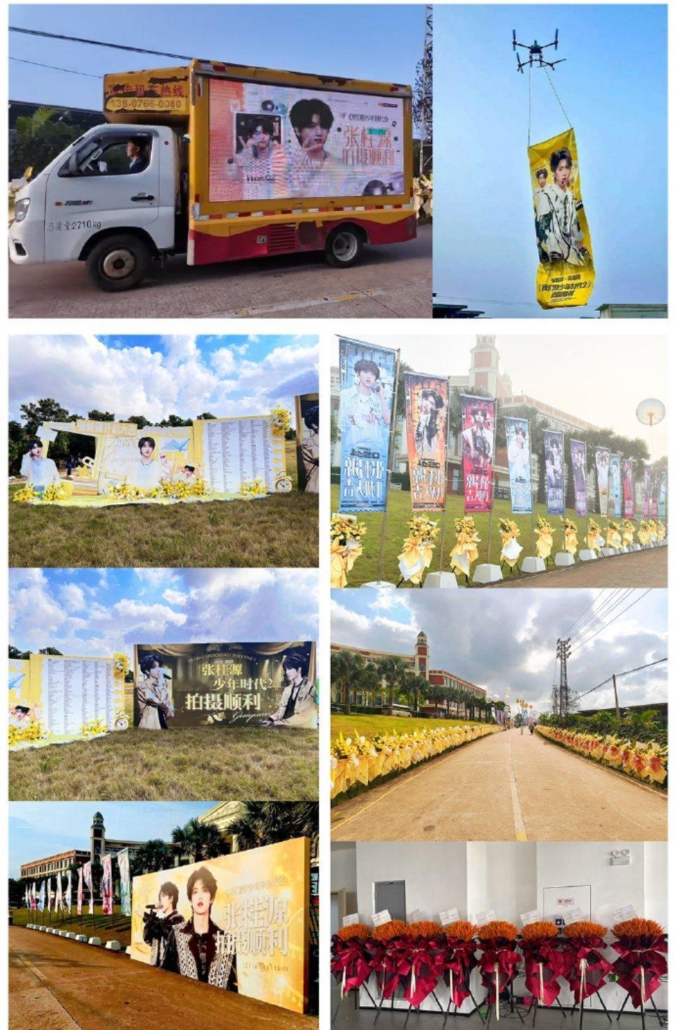 我们的少年时代2开机日TF四代各家应援排面拉满！无人机、花篮、注水旗、空飘、甜品