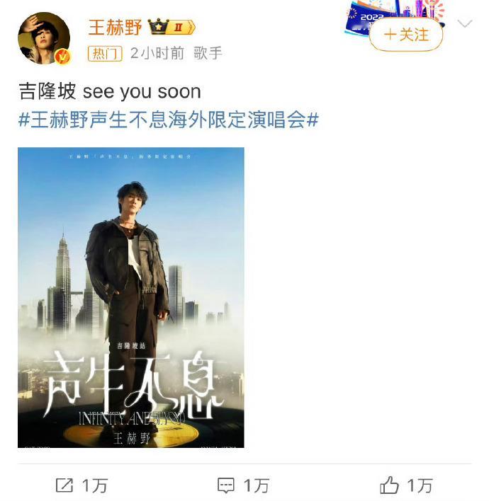 王赫野这波操作直接封神！悄咪咪就把海外巡演安排上海外歌迷直接狂喜！耳机里的浪漫终