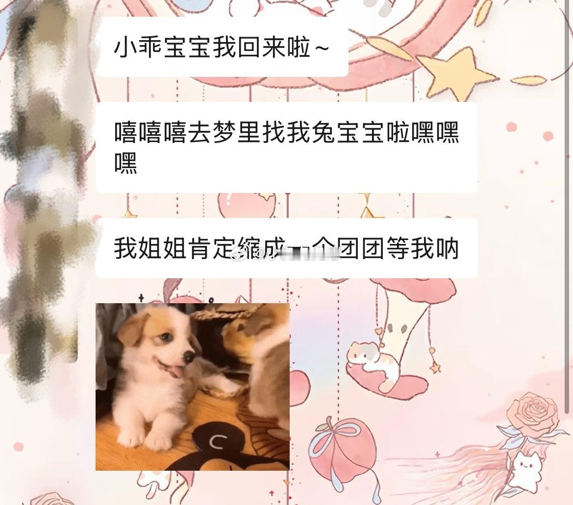 早呀宝宝们！🐺真的好好玩昨晚去陪他弟打游戏了睡的晚一点，在他心目中我永远是乖乖