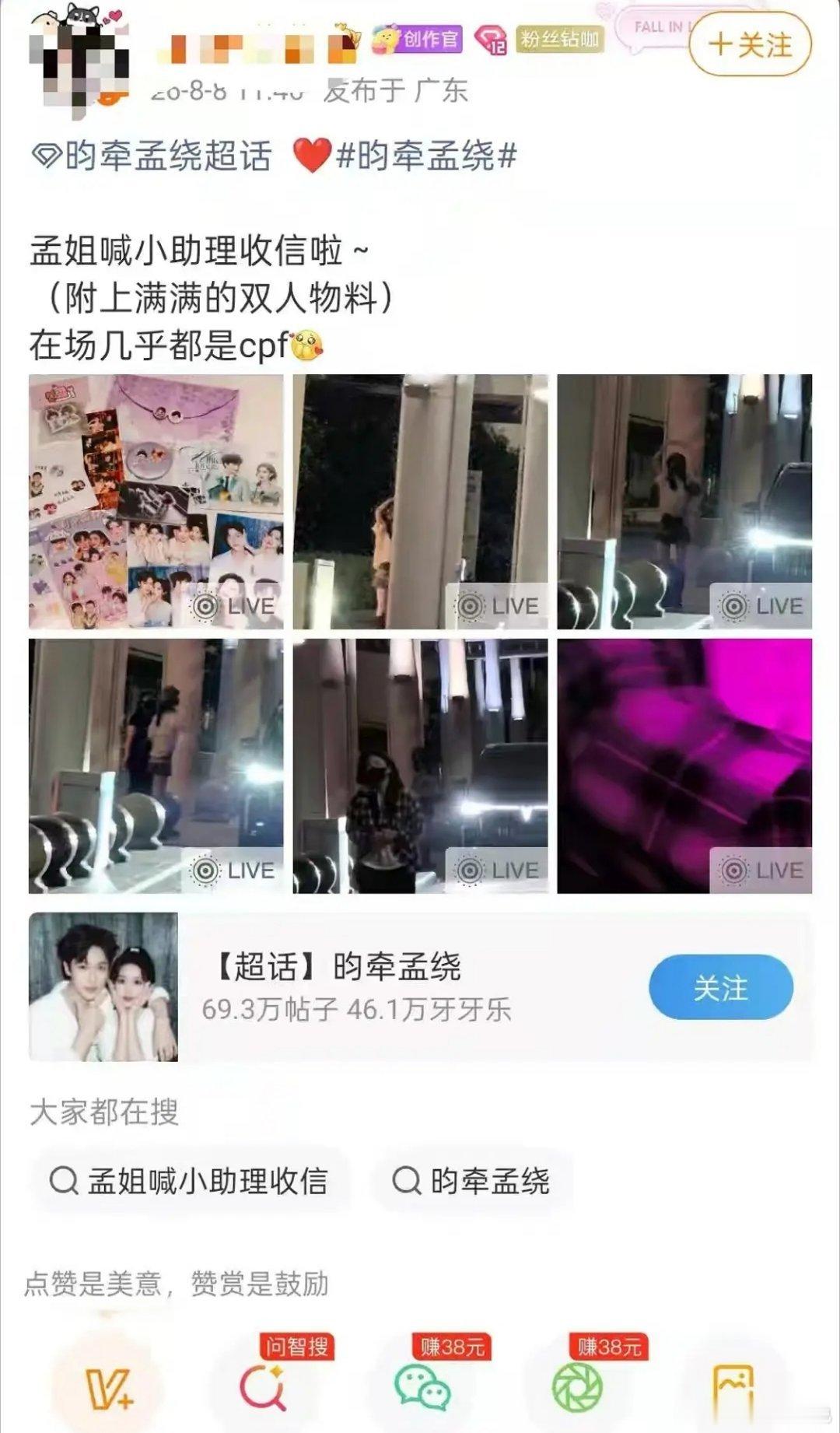 孟子义新剧扑街又回头开媚cpf了 