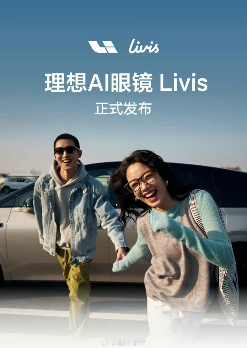 理想智能附件AI眼镜开售理想AI眼镜在圈内挺热闹的下一步就看能不能走出汽车圈如果