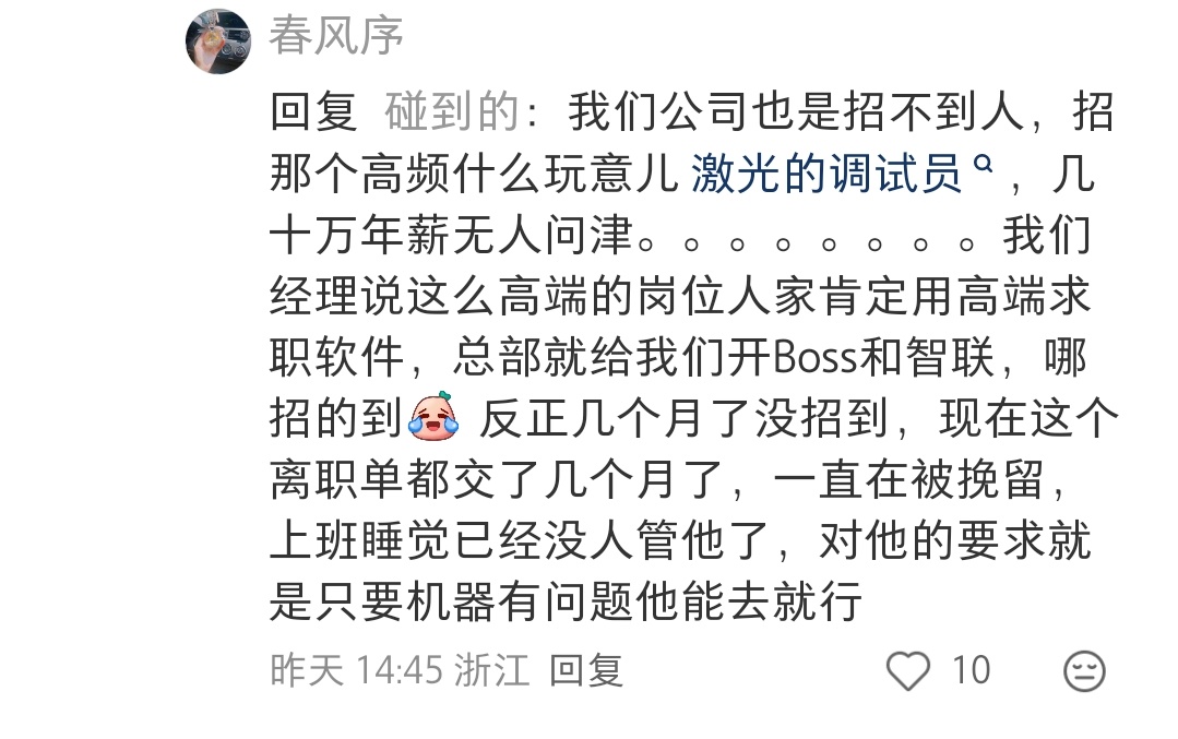 以前的人是让孩子拼命读书以后坐办公室干文职，舒服，光鲜亮丽，工资高。谁能想到现在