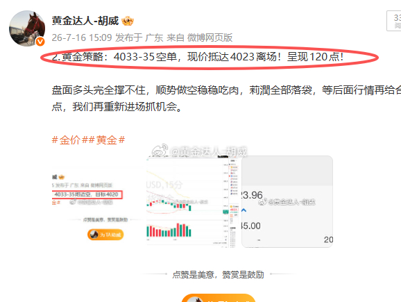 这次行情直接拿下六连胜，足以看出老胡看盘的本事有多稳，每一次给的行情判断都没出错
