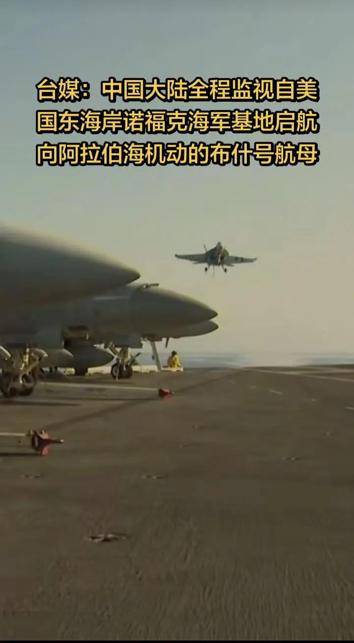 网友：现在裸奔≈战时被猎杀！台媒报道：中国大陆运用卫星、AI智能识别、海空立体侦