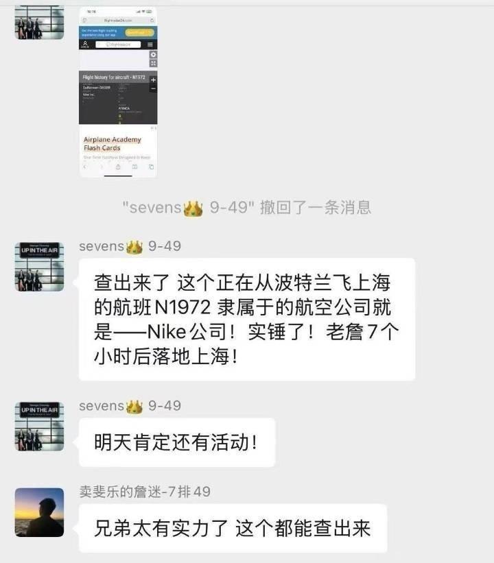 最新消息：詹姆斯预计将于今晚23:08落地上海虹桥机场，有想碰运气的小伙伴可以出