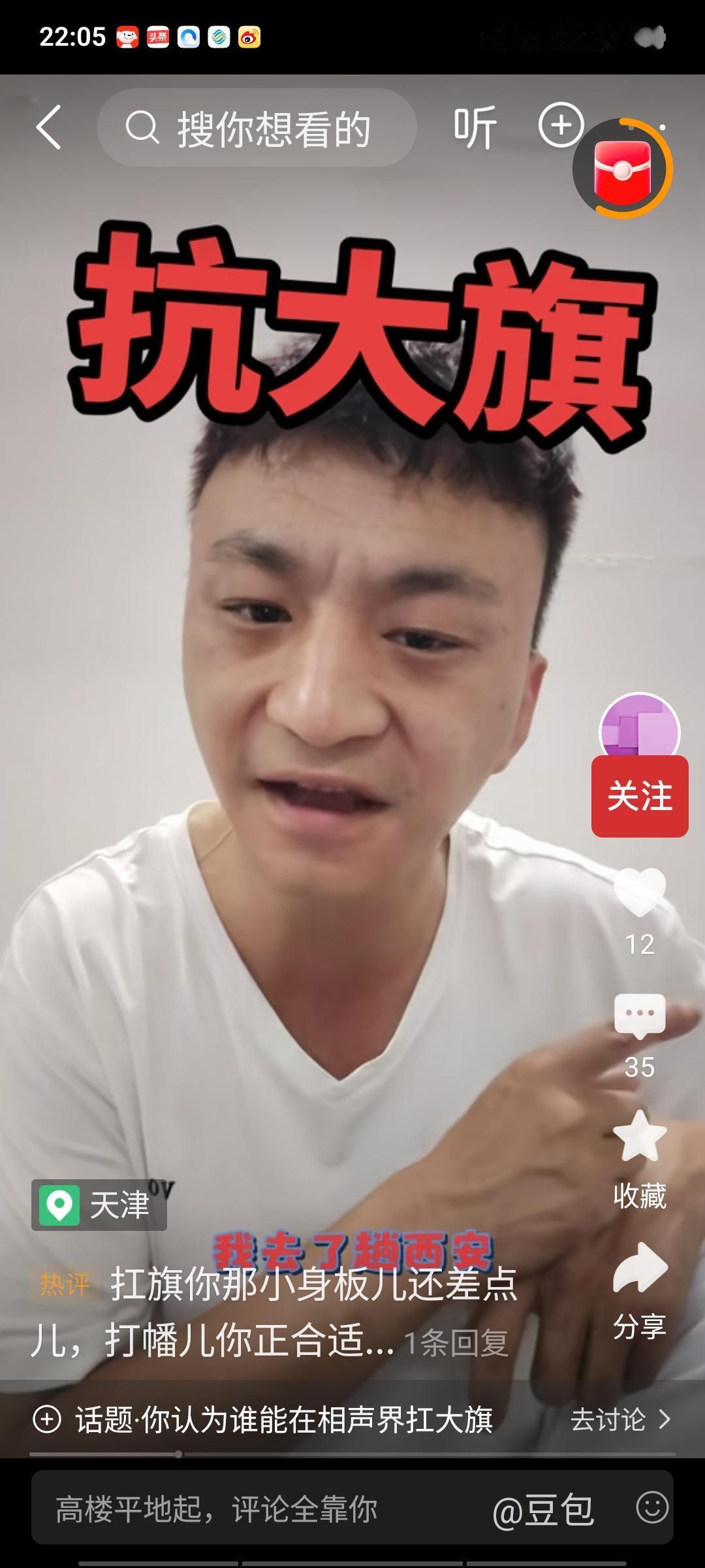 海河战神的徒弟本儿哥，又冒头了，还口口声声说要扛大旗，实在是厚颜无耻，惹人笑话。