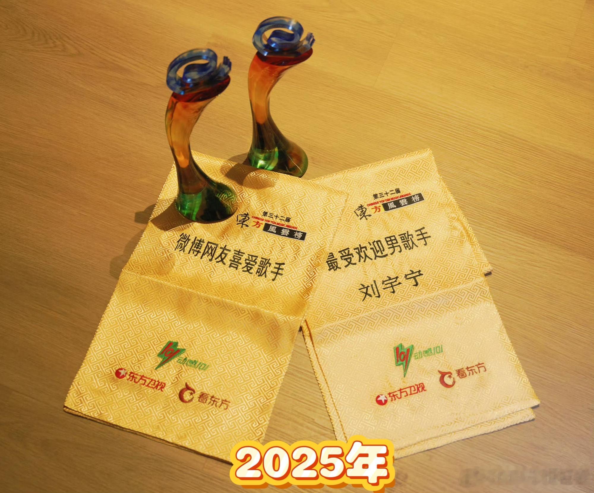 的东方风云榜全记录！一步一个脚印儿，踏踏实实得到的荣誉，还有每一个完美的舞台🔺