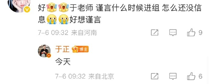 吴谨言今天进组《御廷瑶》啦！产后火速回归，状态超绝，大女主戏路再度开启，粉丝们都