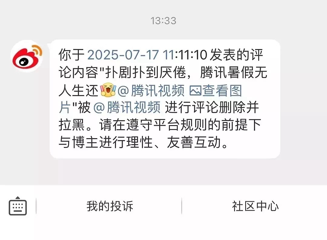 真假的？网友说被鹅拉黑，鹅疑似八连扑破防，原来平台会拉黑人？[允悲] ​​​