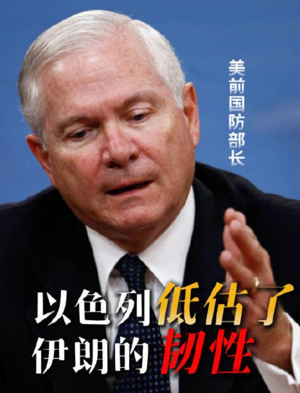 美前防长捅破窗户纸：以色列17年的致命误判，伊朗的韧性远超所有人想象
 
就在昨
