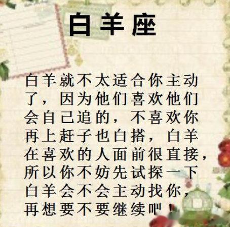 追哪些星座不适合你去主动？#星座# ​​​