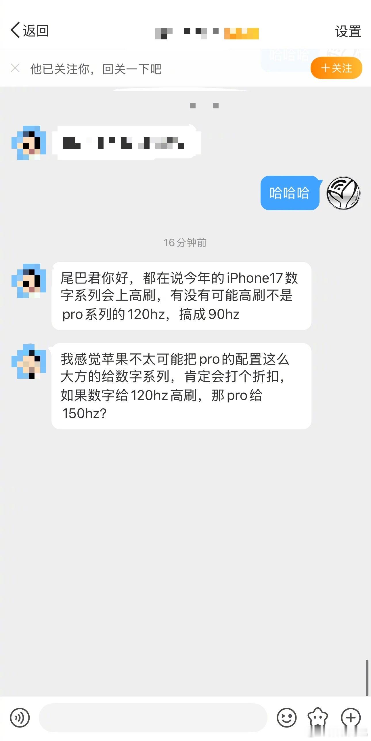 粉丝私信，苹果 iPhone 17 Pro 会上 150hz 高刷屏幕吗？数字版