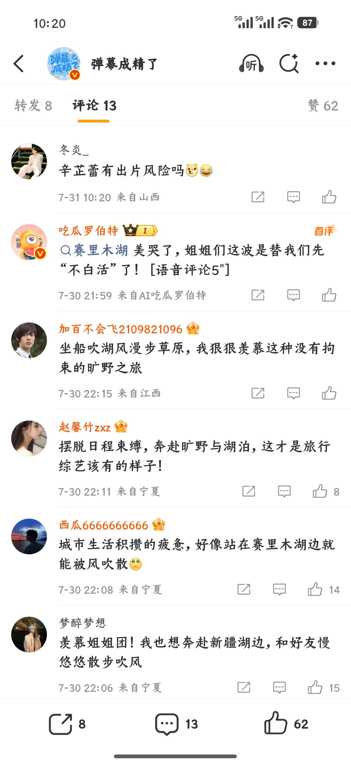 辛芷蕾旅途毕业向野的我们 新疆自驾露营的终点，是这张藏着默契的毕业照。辛芷蕾利落