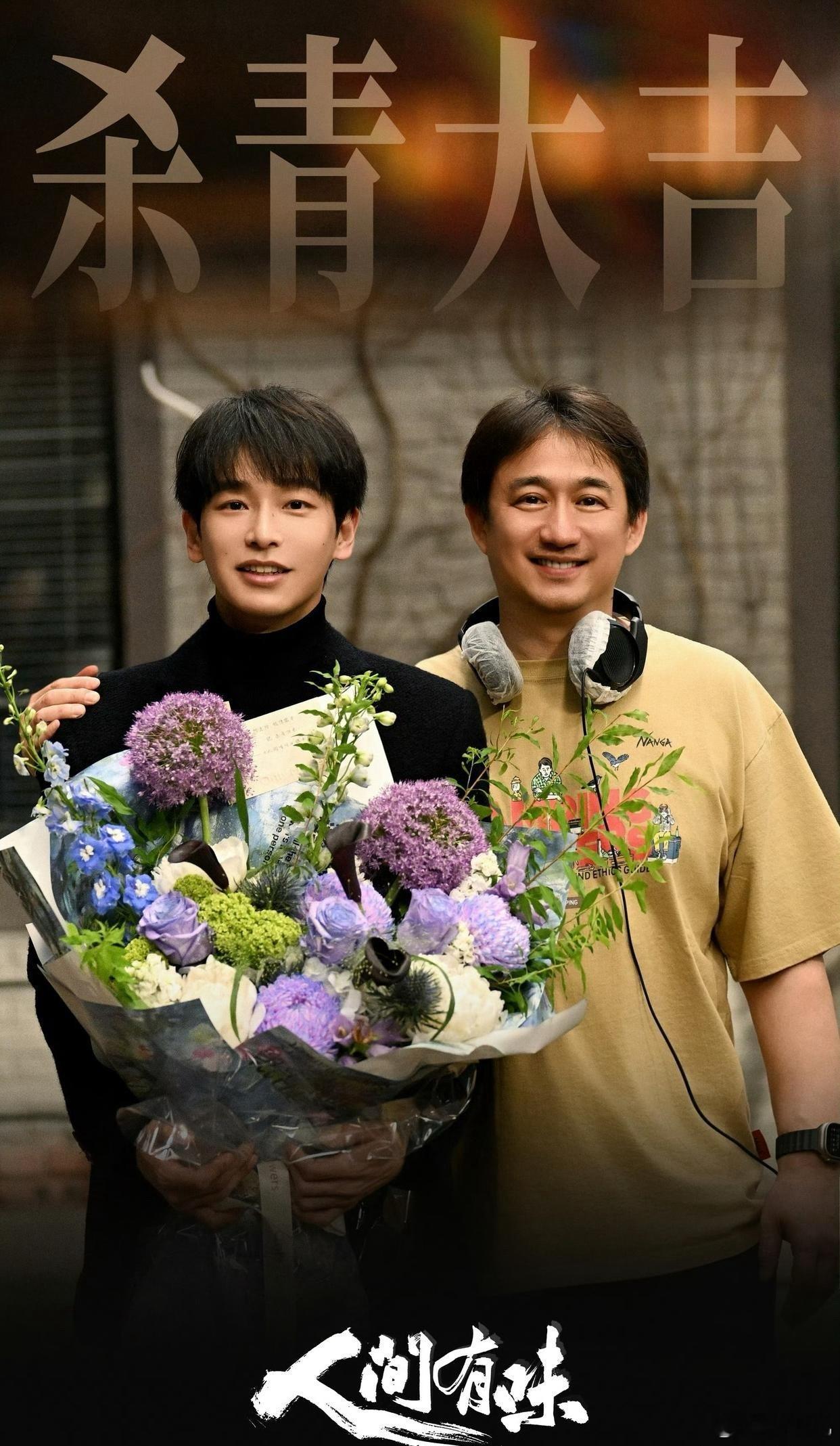 1.彭昱畅把一部正剧推了，只为了和刘浩存合作电影，原本片方在他和此沙之间犹豫，但