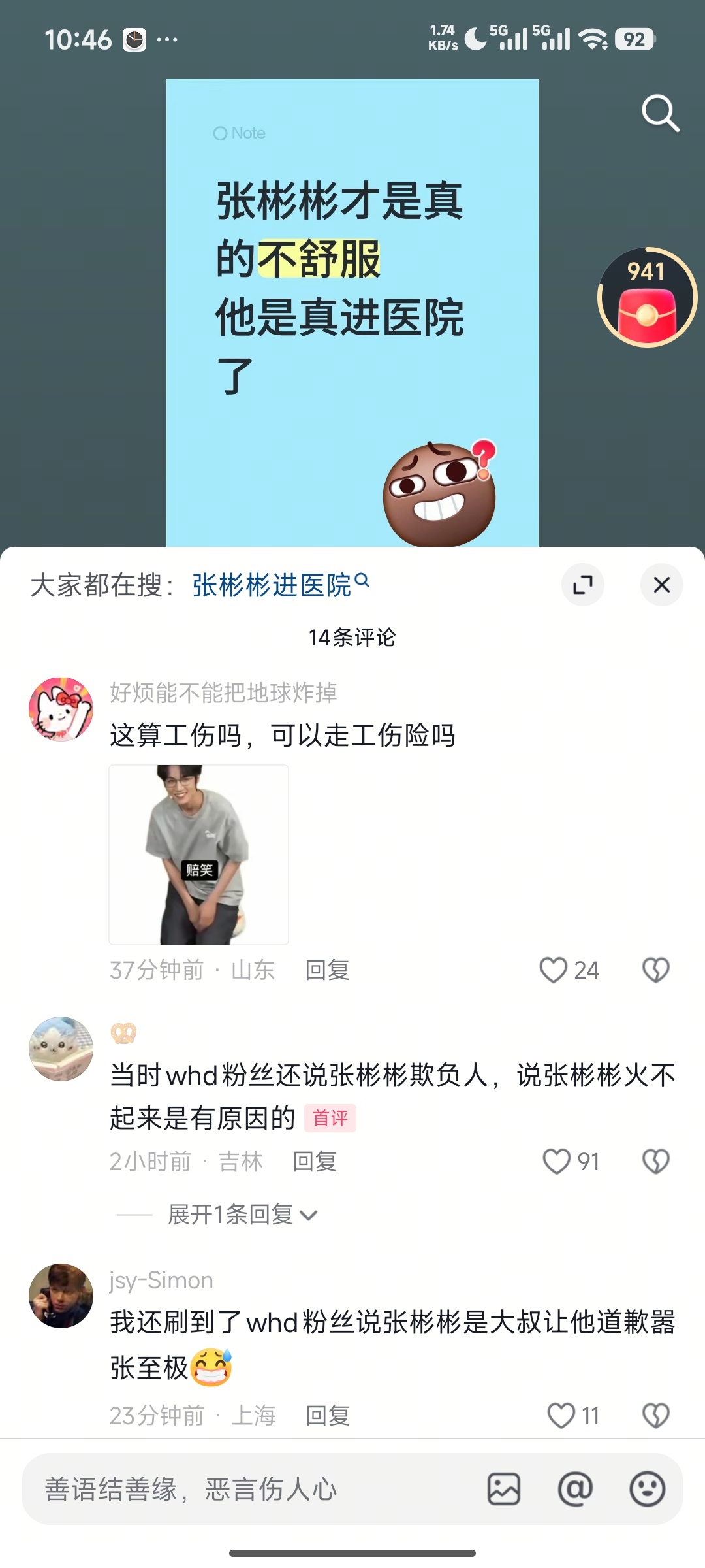 王鹤棣 张彬彬昨天刷到了哈哈哈哈哈哈哈哈哈哈这顿热闹看的 