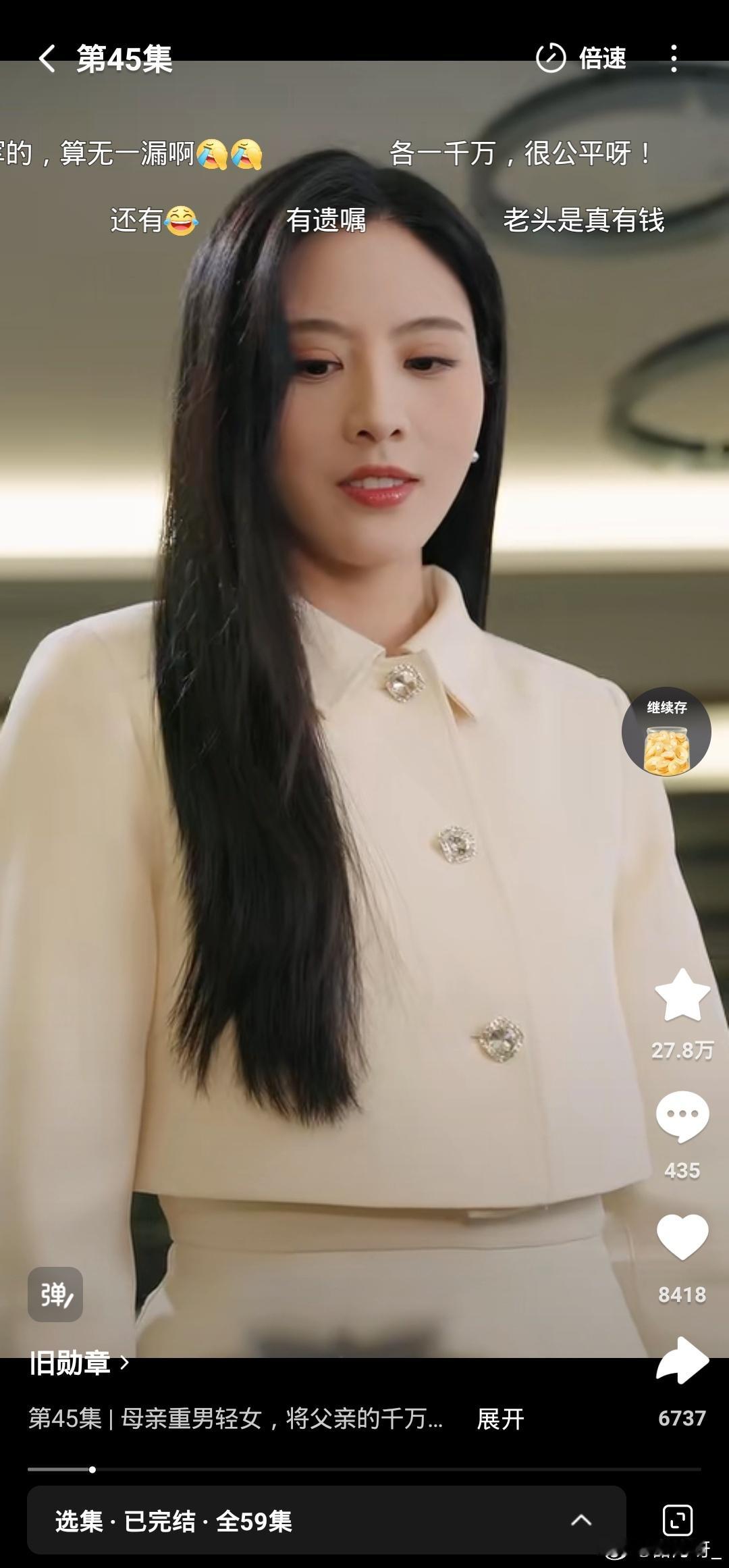 温馨提示看短剧不能带脑子看，看得我好气