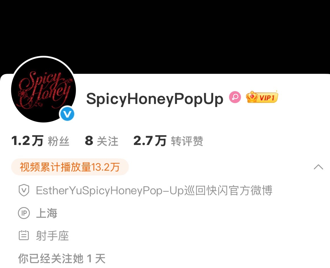 看官方发的ip在上海…嗯…