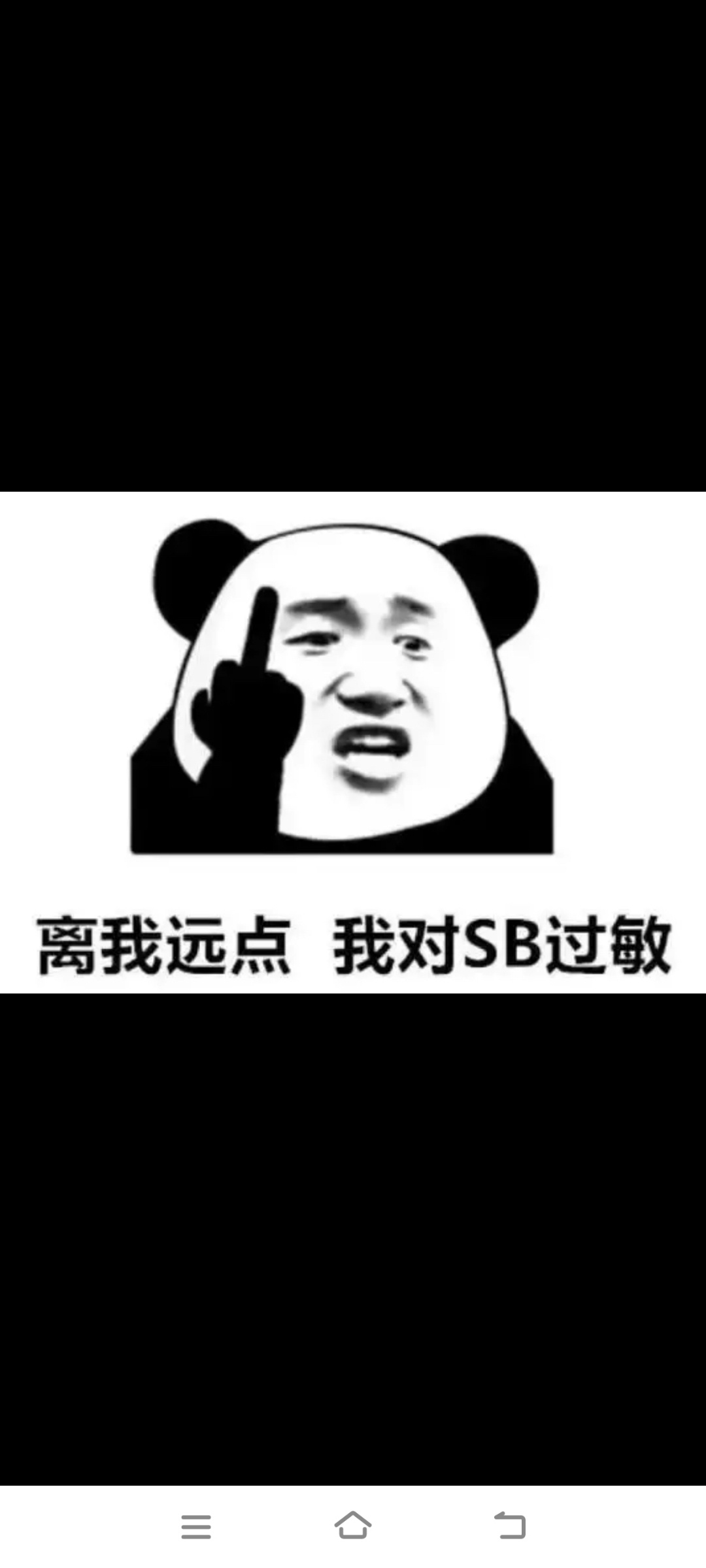 私信不回复！！！！ ​​​