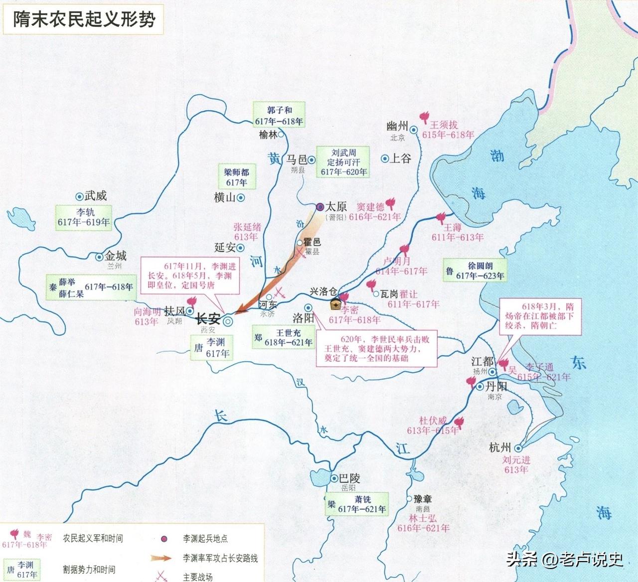 隋末农民起义形势图，隋朝末年天下大乱，有窦建德、卢明月、王薄、翟让、李密、杜伏威