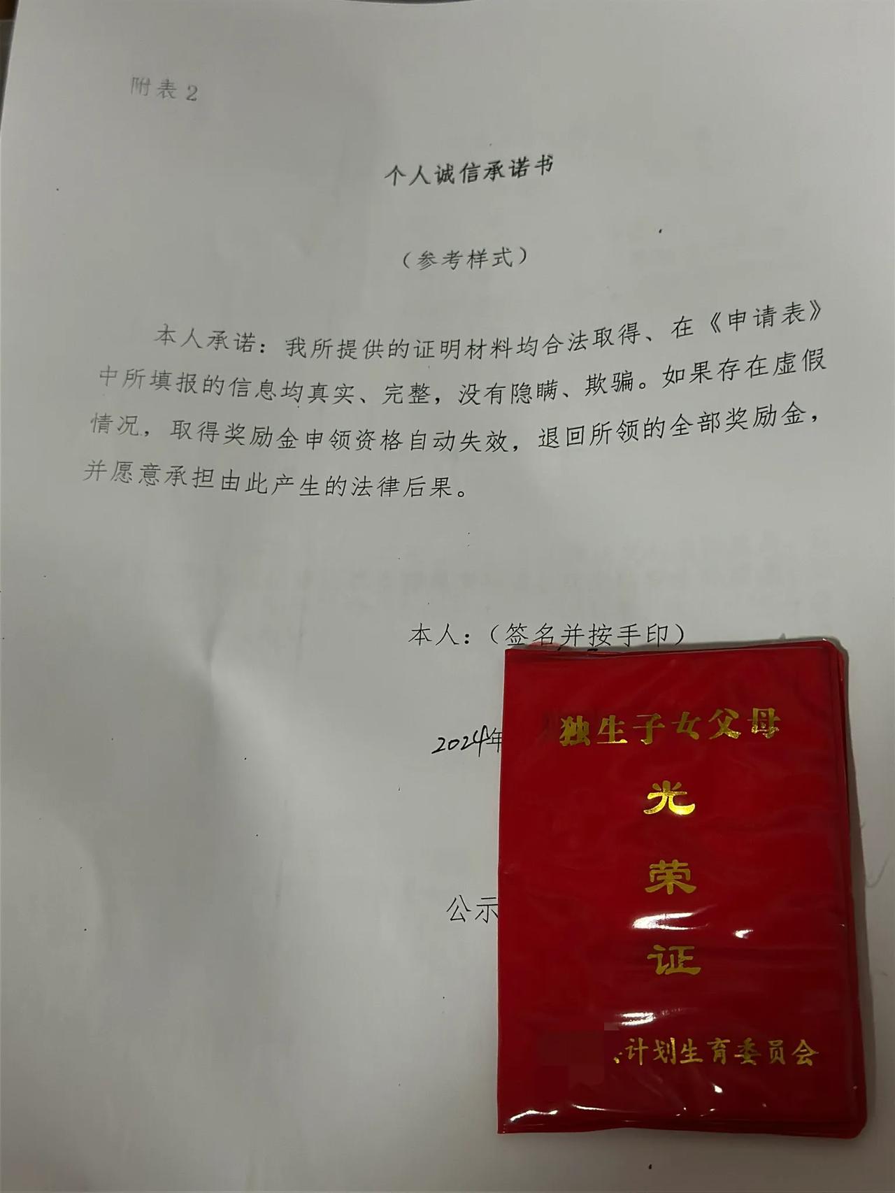 独生子女父母计划生育奖励这一项，还是我们江西更有温度：机关事业单位工作人员不管是