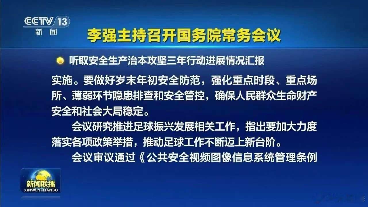 这次肯定不是口号了，14年开始校园足球，26年开始振兴足球. 