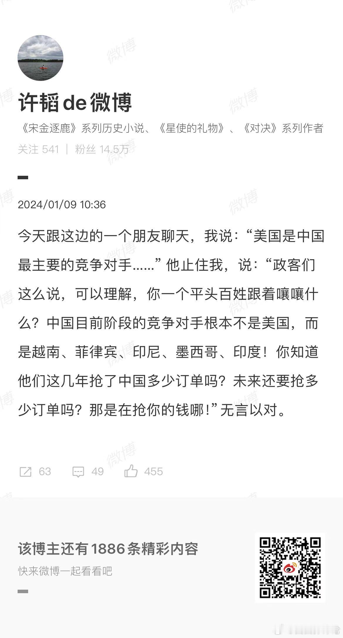 这么智障的话，许先生脸皮这么厚,都不好意思自己说，只能说“这边的一个朋友说”。算