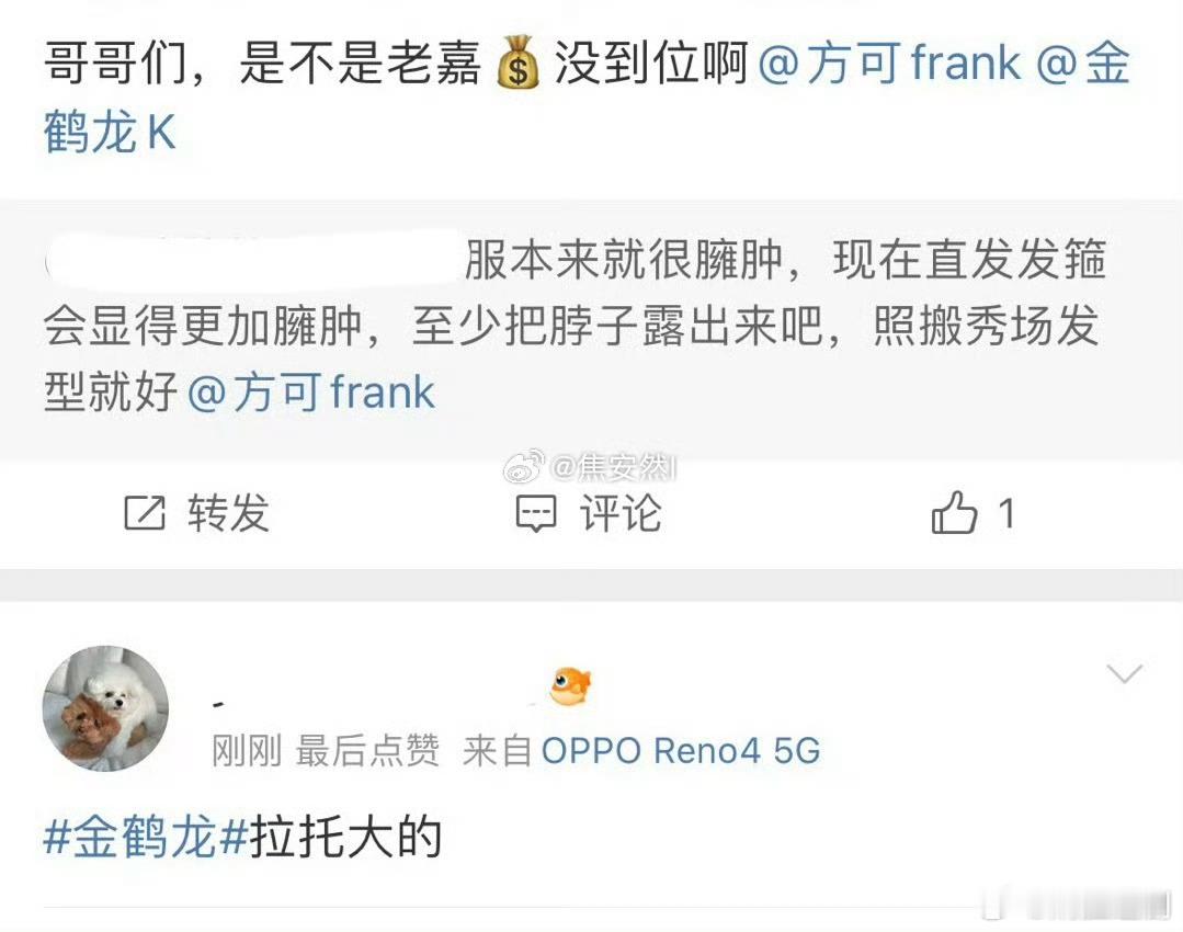 8分也审判过金鹤龙？所以到底谁可以还原美貌 