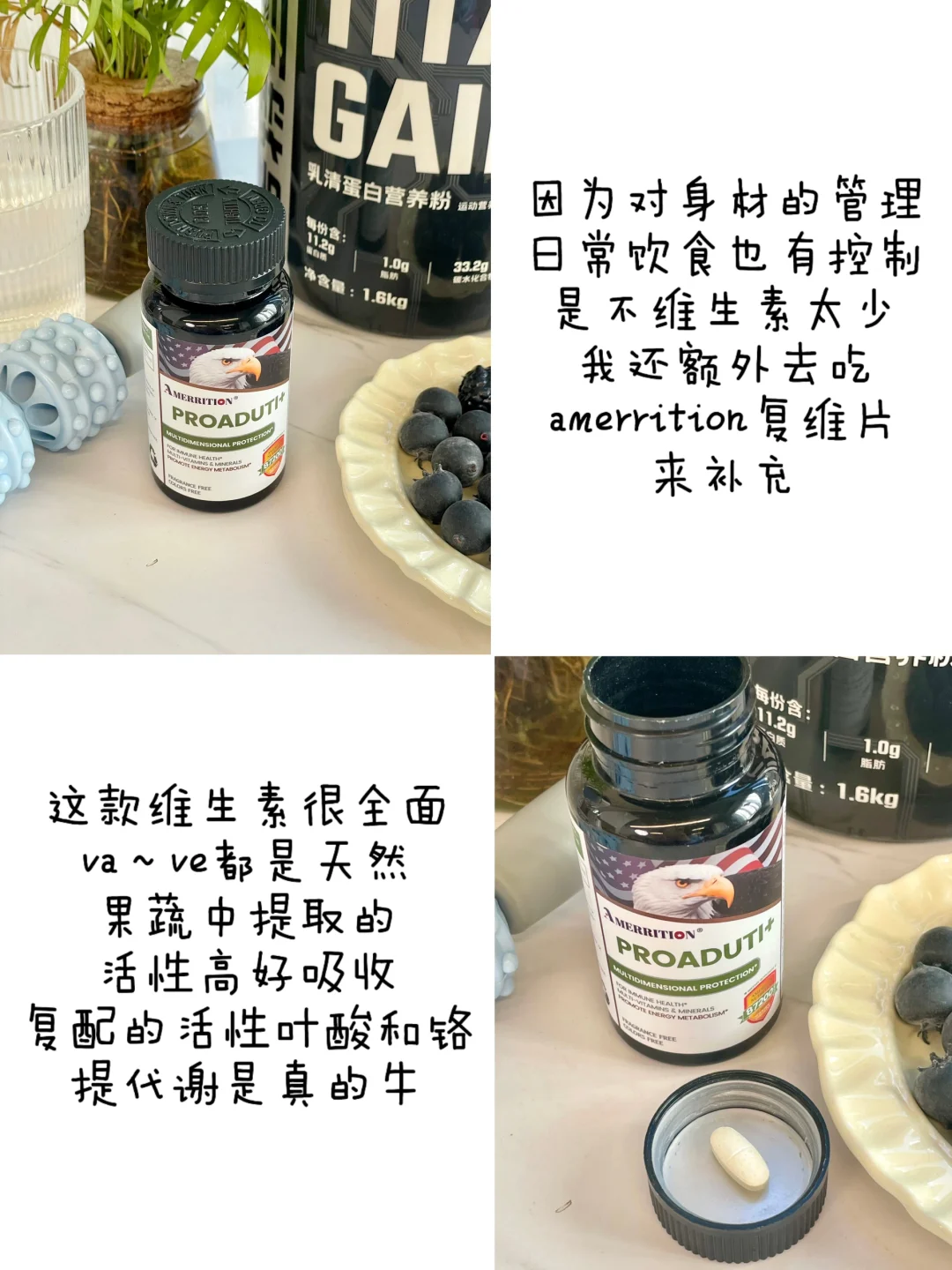 我宣布！维生素提高代谢是真的牛！