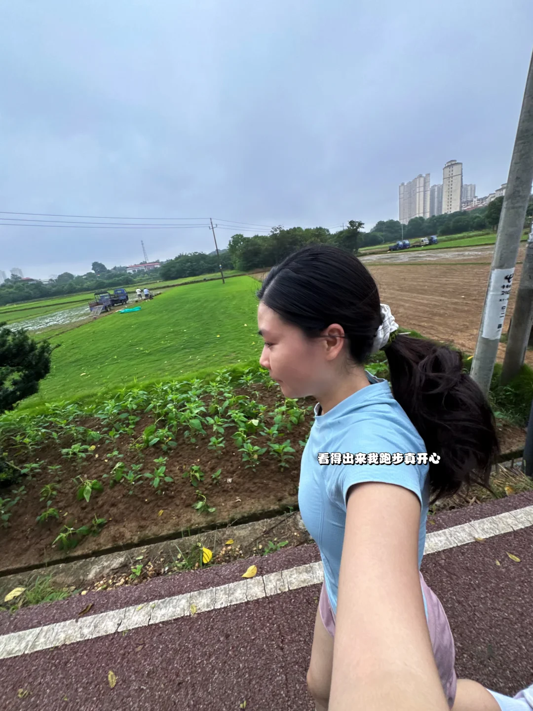 今天天气好 跳绳换成室外跑