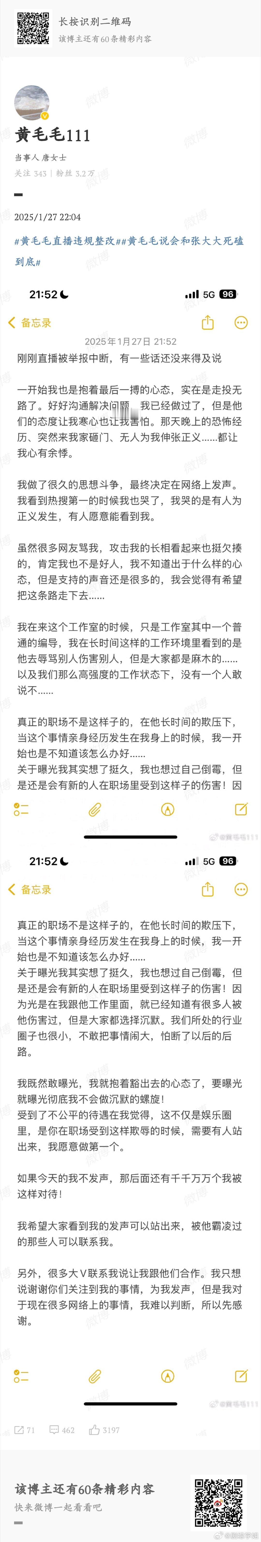 黄毛毛直播违规整改 黄毛毛表示自己已经抱着豁出去的态度，要曝光就曝光彻底！ 