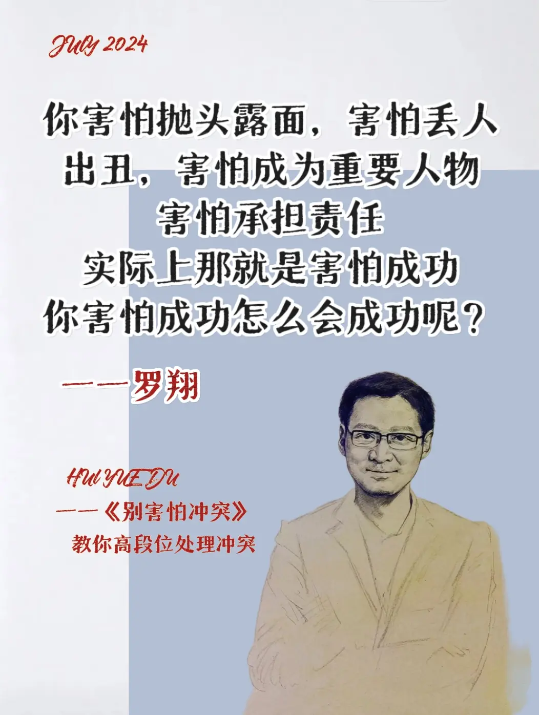有时候冲突不可避免，一味逃避只会造成不好的结果，不如学着认识冲突，在冲...