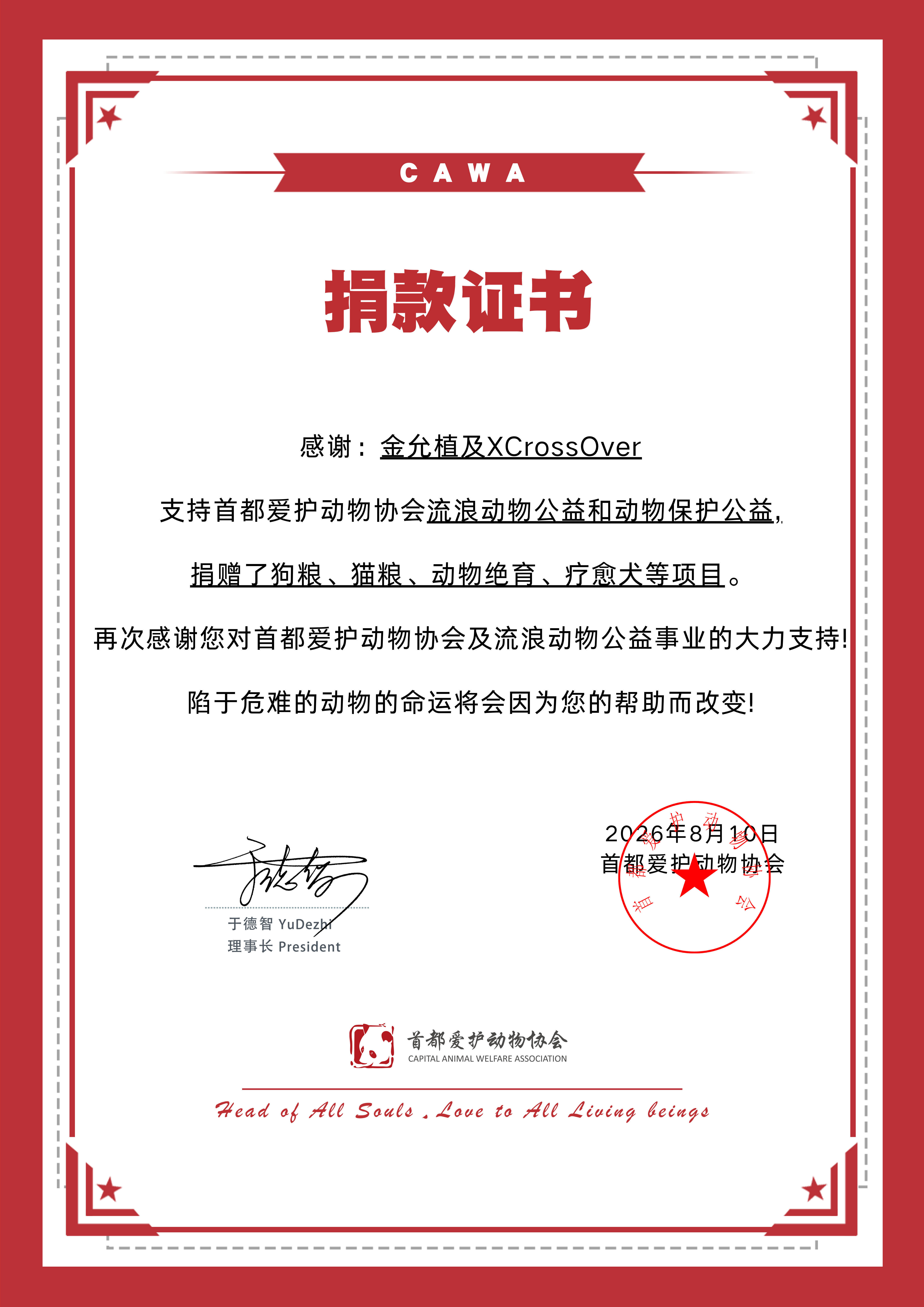 金允植金允植xco首位全球品牌代言人 三植爸真的好善良吧和全球代言人金允植一起守